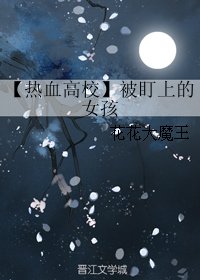 （熱血高校同人）【熱血高校】被盯上的女孩